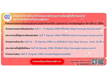 Request to postpone the registration fee
and announcing the list of eligible
candidates for the retest (end of the
semester) for the summer semester of the
2020 academic year