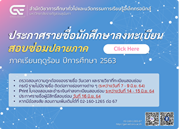 Announcement of the list of students
registering for the final exam revision
Summer semester, academic year 2020