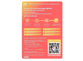 Workshop on the Development of
Interactive Knowledge Media for Next
Generation Educators, 2nd Edition (add
new content)