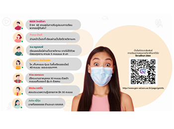 GE รูปแบบใหม่ ปีการศึกษา 2564