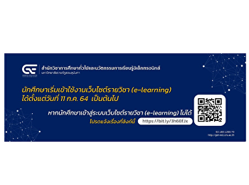 แจ้งปัญหาเข้าสู่เว็บไซต์รายวิชาไม่ได้
ภาคเรียนที่ 1/2564