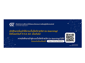 Not able to report problems accessing
course website, semester 1/2564