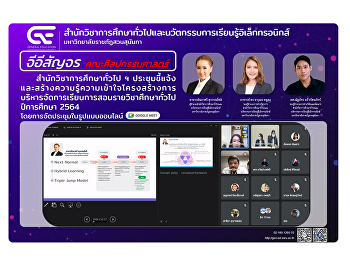 จีอีสัญจร คณะศิลปกรรมศาสตร์