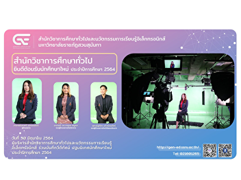 Office of General Education welcome new
students Academic year 2021 date 30 June
2021