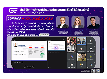 GE Roam, Faculty of Science and
Technology