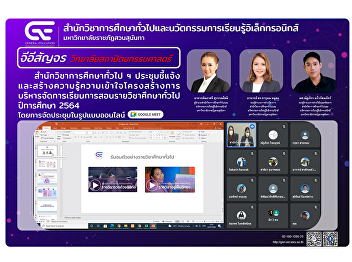 GE Roam, College of Architecture