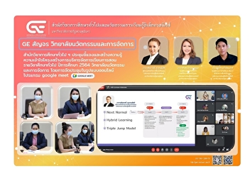 GE Roaming College of Innovation and
Management