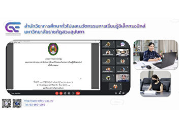 GE organized the 8/2021 Board of
Directors meeting