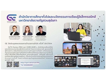 GE Organizes the Office of the Board of
Directors Meeting No. 10/2021