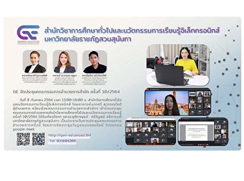 GE Organizes the Office of the Board of
Directors Meeting No. 10/2021