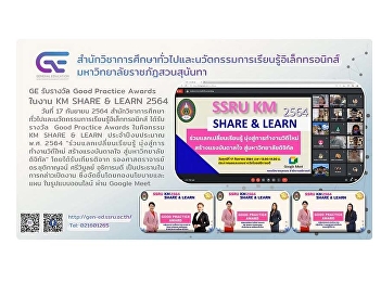 Ge receives Good Practice Awards at KM
SHARE & LEARN 2021