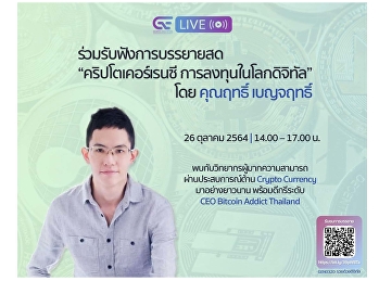 invite you all Attend a live lecture
