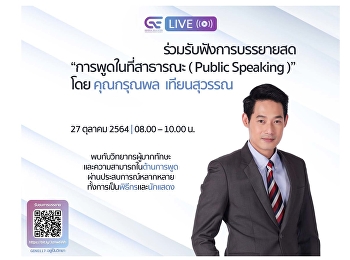 Attend a live lecture 