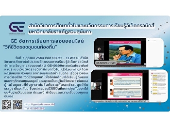 GE provided an online course “Ways of
Life of The Local Community”