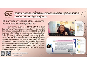 GE provided an online course “The
Development of Information Technology to
The Digital World”