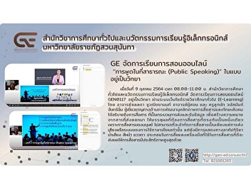 GE Special Talks on “Public Speaking” in
Science of Living