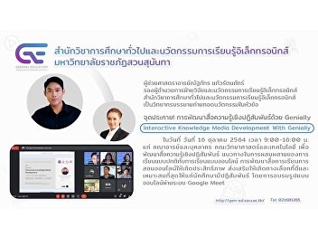 Spark!   Interactive Knowledge Media
Development with Genially