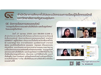 GE Special Talks on “How to speak
confidently in public and attractive to
people” from Science of Living course