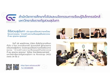 GE SSRU held the meeting to prepare the
training session “Building Humanity,
Quality and Ethics in the 21st Century”