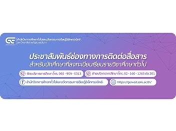 Contact channels for the Office of
General Education