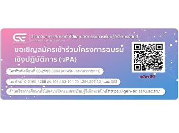 Public relations invite to join the
