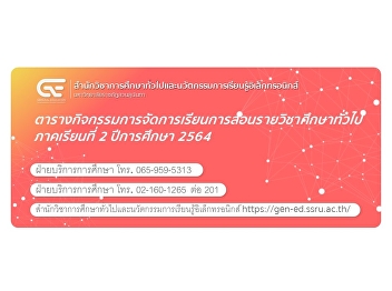 Timetable for teaching and learning
general education courses, semester 2,
academic year 2021