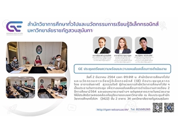 GE SSRU held a meeting to prepare and
plan the operation