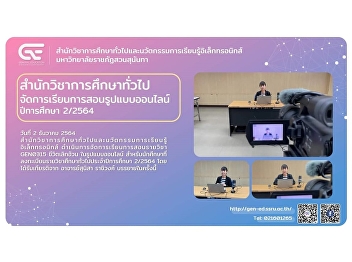 Office of General Education Organized
teaching and learning courses on
GEN0315, life, stop obesity, online
format, academic year 2/2564