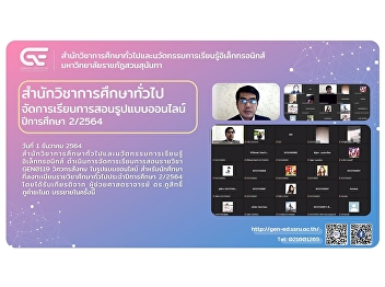 GE SSRU provided an online course
GEN0119 “Social Engineer” of the
academic year 2/2021