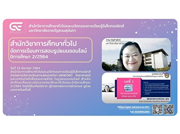 GE provided an online  course GEN0302
“Science and Technology for Quality of
Life” 2/2021