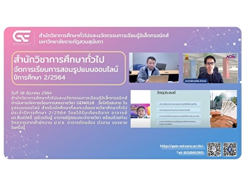 GE provided an online  course GEN0118
“Youngster with Integrity” 2/2021