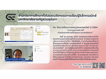 GE provided an online  course GEN0204 “
Describing places; describing locations
and giving directions”