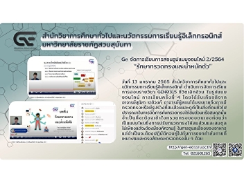 GE provided an online  course GEN0305
“Maintaining Shape and Weight” 2/2021