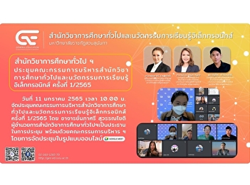 GE held the Office Board Meeting 1/2022