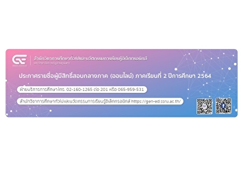 An announcement of  List of Online
Mid-term Examination Candidates 2021