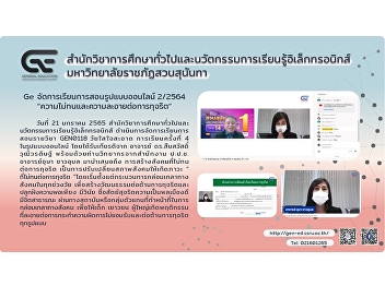 GE provided an online  course “The
Intolerance and Shame for Corruption”
2/2021