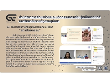 GE provided an online  course
“Architecture” 2/2021