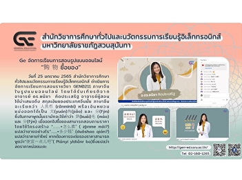 GE provided an online  course “购 物
shopping” 2/2021
