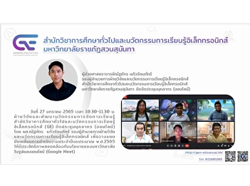 The Innovation Research and Development
Department of GE held an online staff
meeting