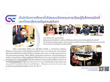 GE held a meeting MOU for Online
Learning