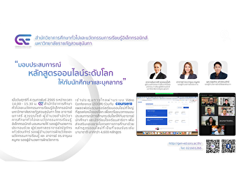 Providing a world-class online course
experience for students and staff.