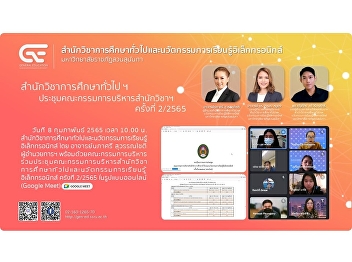 GE held the Office Board Meeting 2/2022