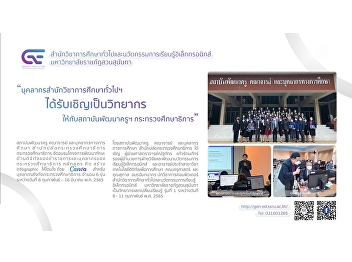 GE’s Staff were invited to lecture for
National Institute for Development of
Teachers , Ministry of Education