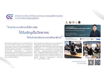 GE ‘s staff were invited to lecture  for
 the Office of the Permanent Secretary
for Education