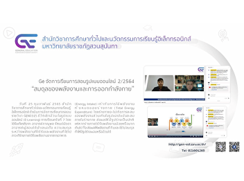 GE SSRU provided an online  course
“Energy Balance and Exercise”