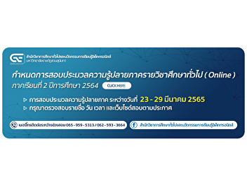 Announcement of the list of eligible
candidates for the online final semester
exam, semester 2