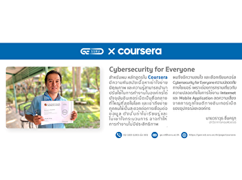 GE X Coursera นายวราวุธ  ชื่นครุฑ