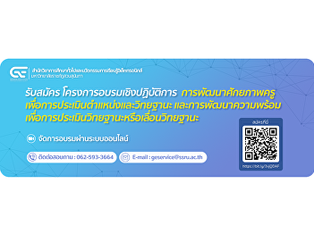 public relations workshop project
Development of teacher potential for
assessment of position and academic
standing and development of readiness
for academic standing or academic
promotion.