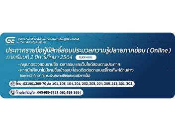 Announcement of eligible  student name
list of the remedial examination
(online) 2/2022