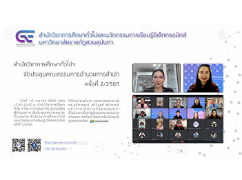 GE SSRU held the 2nd  Office  board
meeting 3/2022